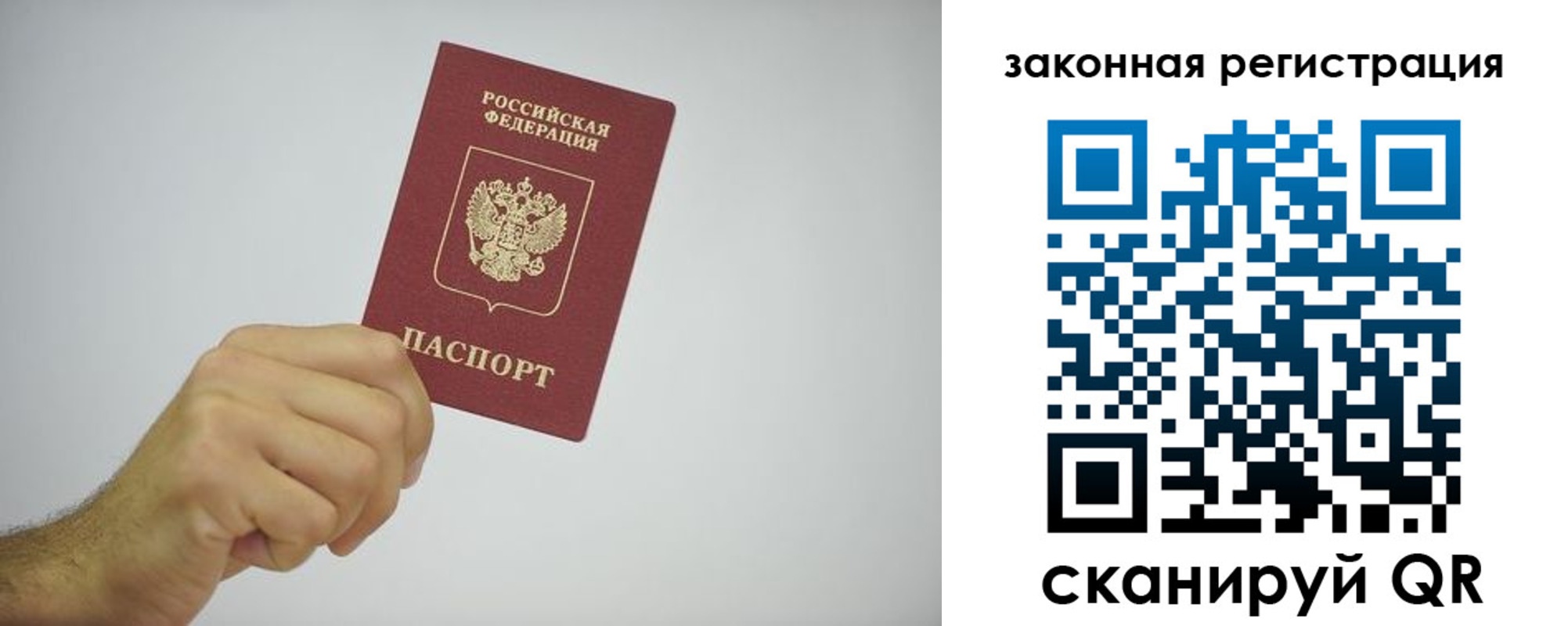 временная регистрация надежно в Долинске