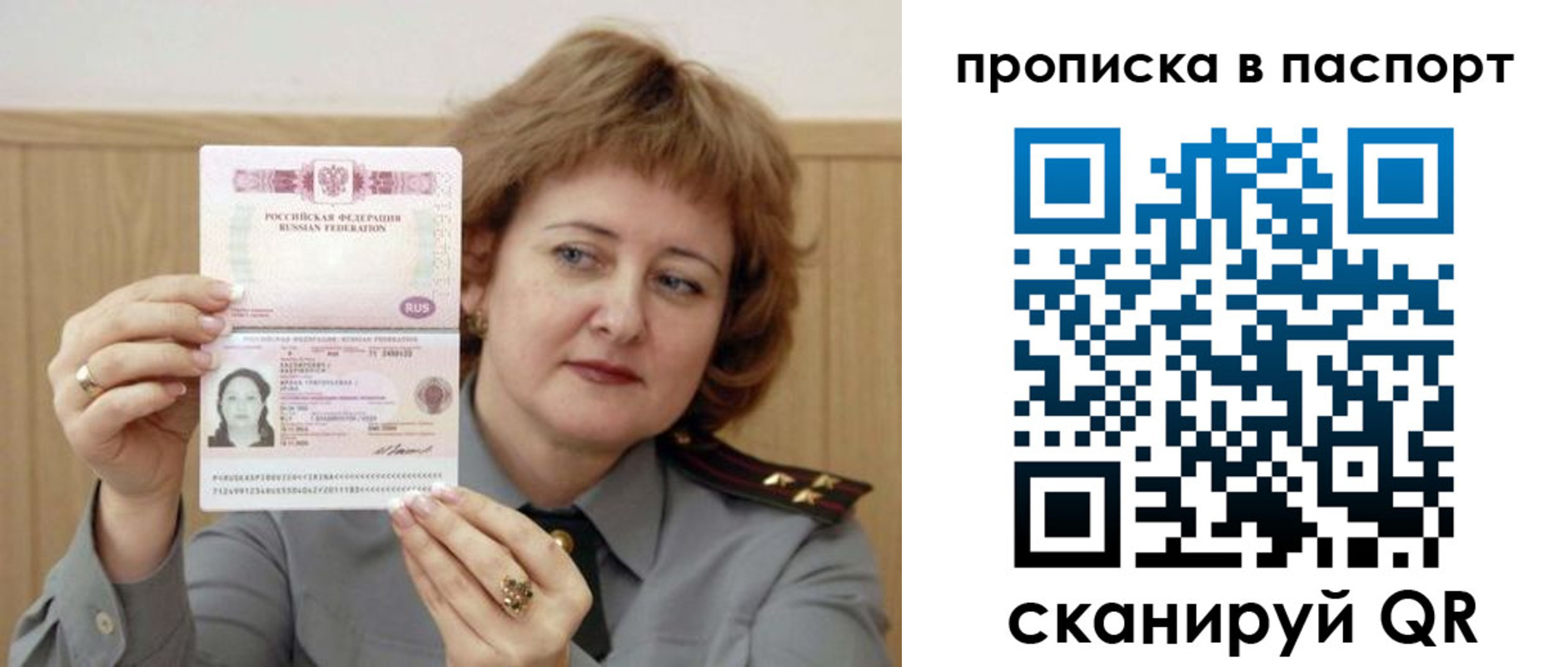 найти адрес прописки в Долинске